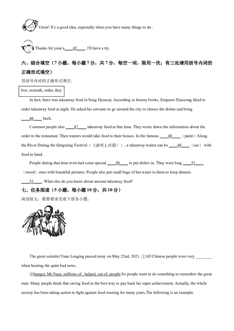 精品解析：青海省西宁市2021年中考英语试题（原卷版）_中考真题_3.英语中考真题2015-2024年_2021中考英语真题86份_2021青海省_精品解析：青海省西宁市2021年中考英语试题