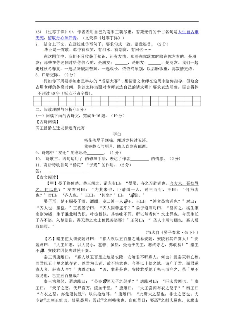 黑龙江省大庆市2016年中考语文试题（word版，答案不全）_中考真题_1.语文中考真题2015-2024年_2016年全国中考语文140份_2016年全国中考YuWen140份