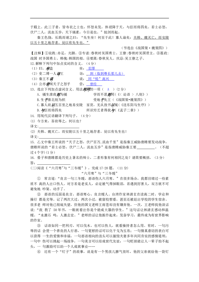 黑龙江省大庆市2016年中考语文试题（word版，答案不全）_中考真题_1.语文中考真题2015-2024年_2016年全国中考语文140份_2016年全国中考YuWen140份