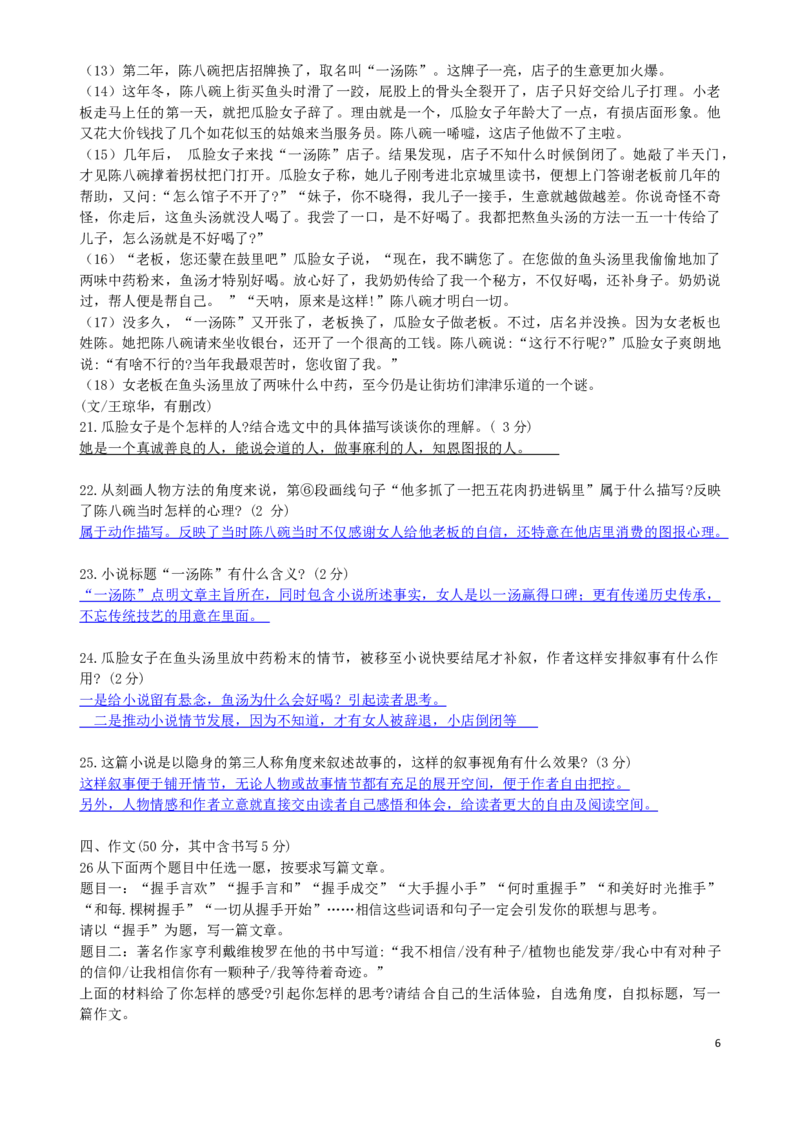 湖南省岳阳市2019年中考语文真题试题_中考真题_1.语文中考真题2015-2024年_2019年全国中考语文154份_2019年全国中考YuWen154份
