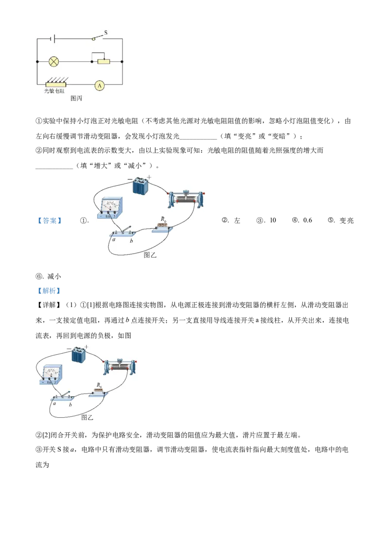 精品解析：2022年黑龙江省大庆市中考物理试题（解析版）_中考真题_4.物理中考真题2015-2024年_2022中考物理真题128份14