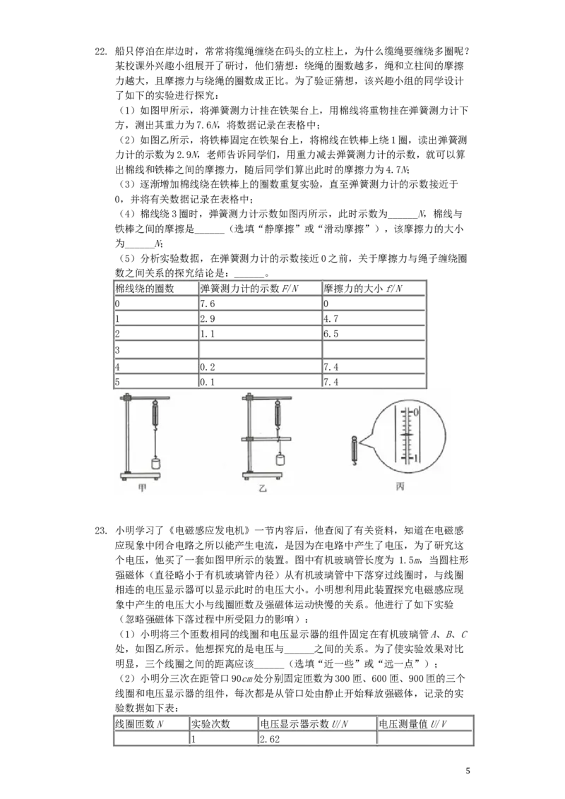 江苏省连云港市2019年中考物理真题试题（含解析）_中考真题_4.物理中考真题2015-2024年_2019年中考物理真题175份