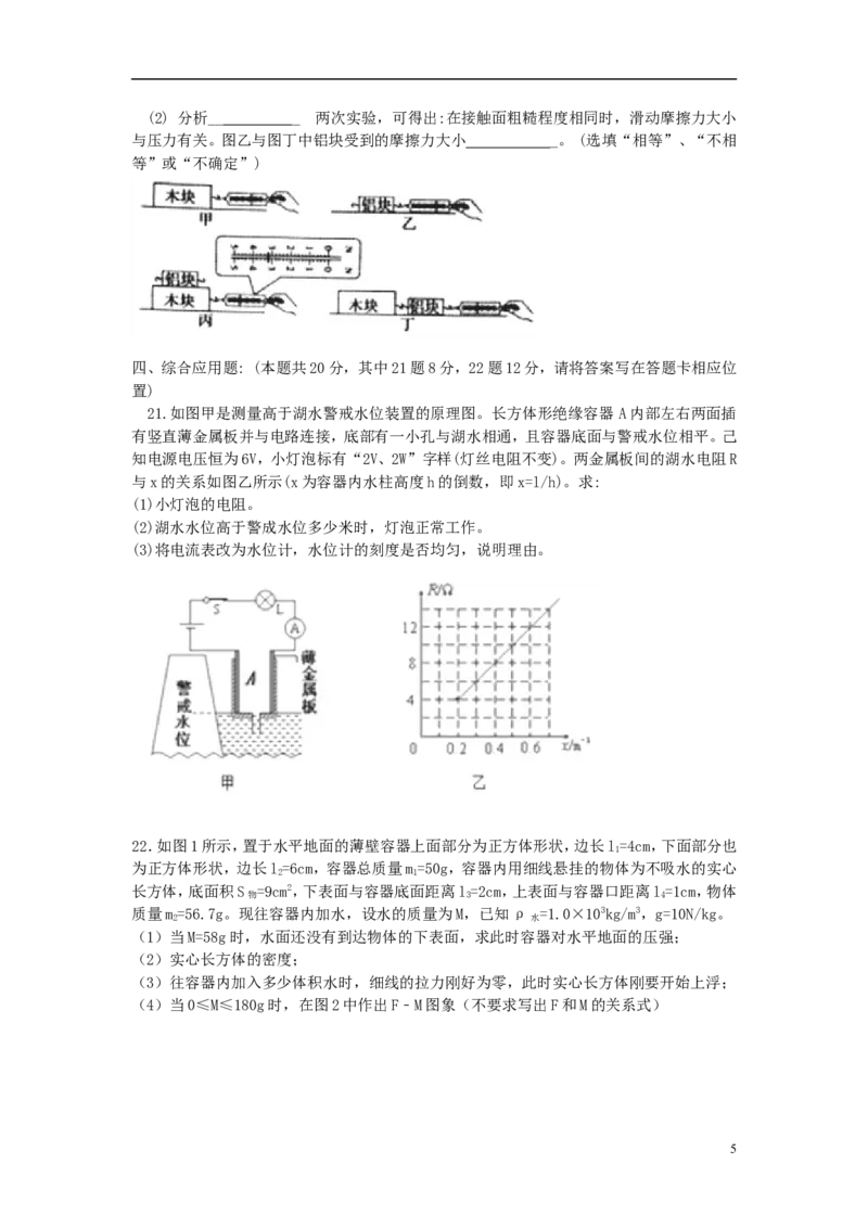 湖南省娄底市2018年中考物理真题试题（含解析）_中考真题_4.物理中考真题2015-2024年_2018年中考物理真题223份