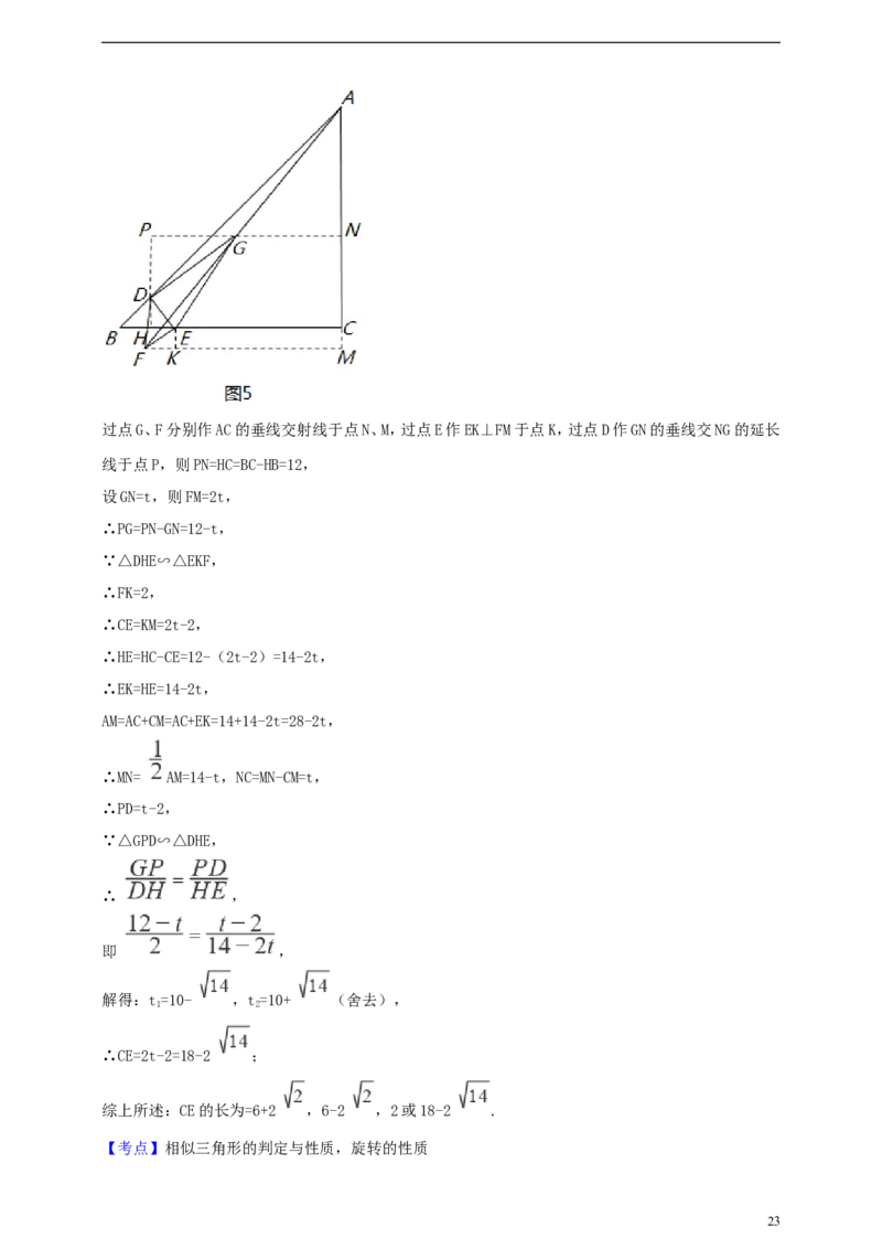 浙江省金华市2019年中考数学真题试题（含解析）_中考真题_2.数学中考真题2015-2024年_2019年全国中考数学206份