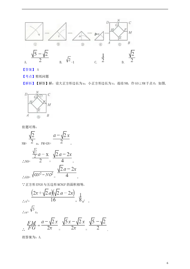 浙江省金华市2019年中考数学真题试题（含解析）_中考真题_2.数学中考真题2015-2024年_2019年全国中考数学206份