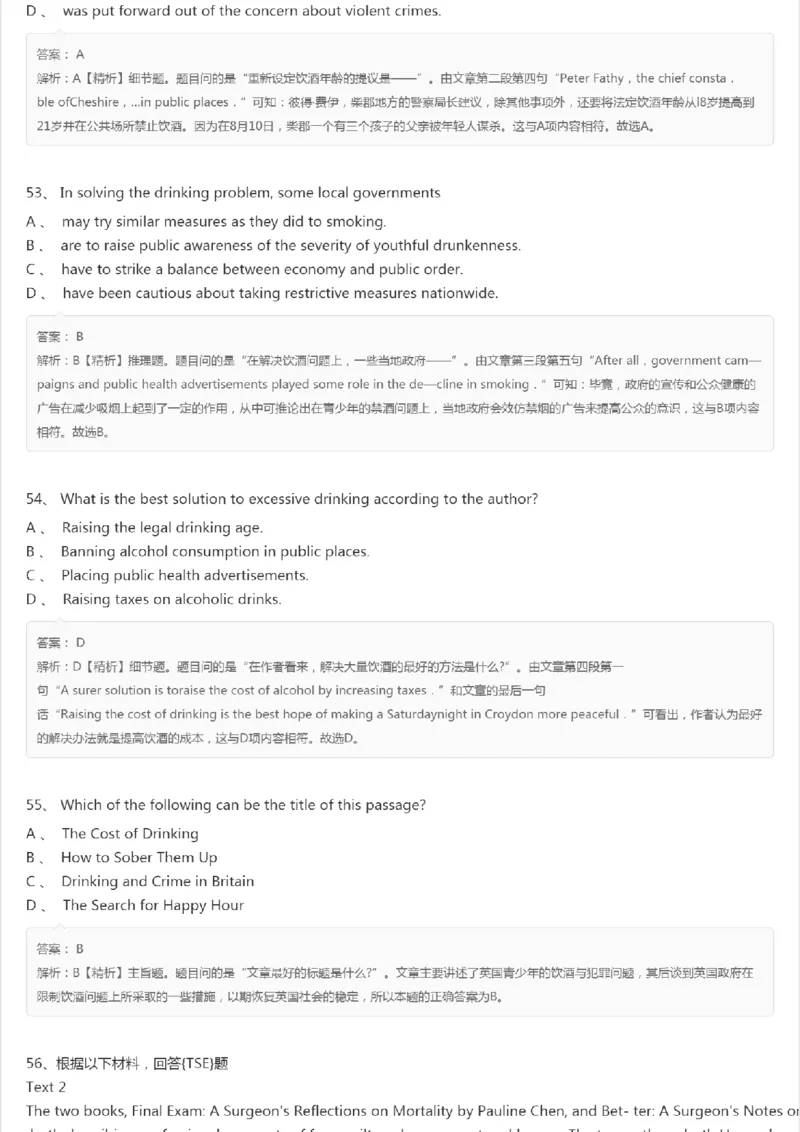 PETS5历年真题精选四_公共英语5级课程_历年真题pdf+听力音频