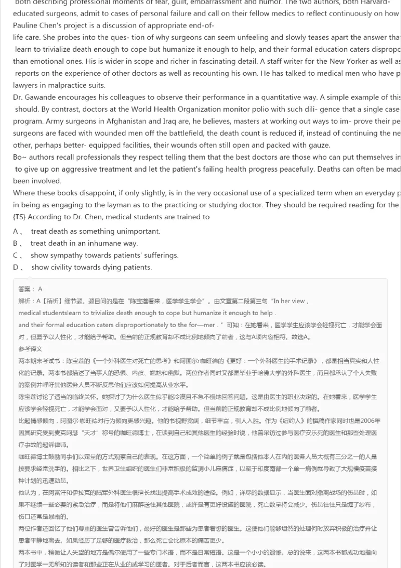 PETS5历年真题精选四_公共英语5级课程_历年真题pdf+听力音频