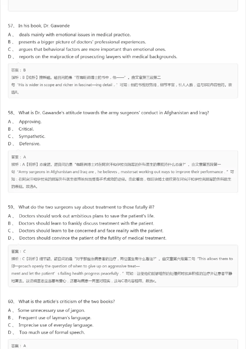 PETS5历年真题精选四_公共英语5级课程_历年真题pdf+听力音频