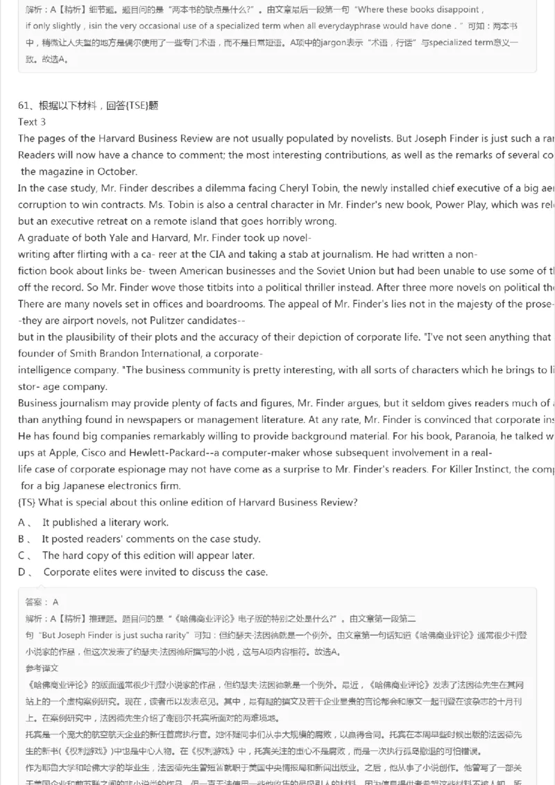 PETS5历年真题精选四_公共英语5级课程_历年真题pdf+听力音频