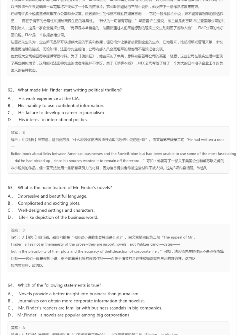 PETS5历年真题精选四_公共英语5级课程_历年真题pdf+听力音频