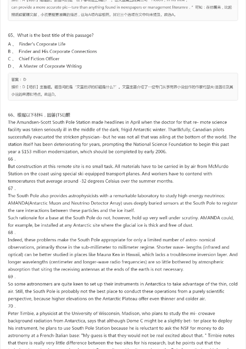 PETS5历年真题精选四_公共英语5级课程_历年真题pdf+听力音频