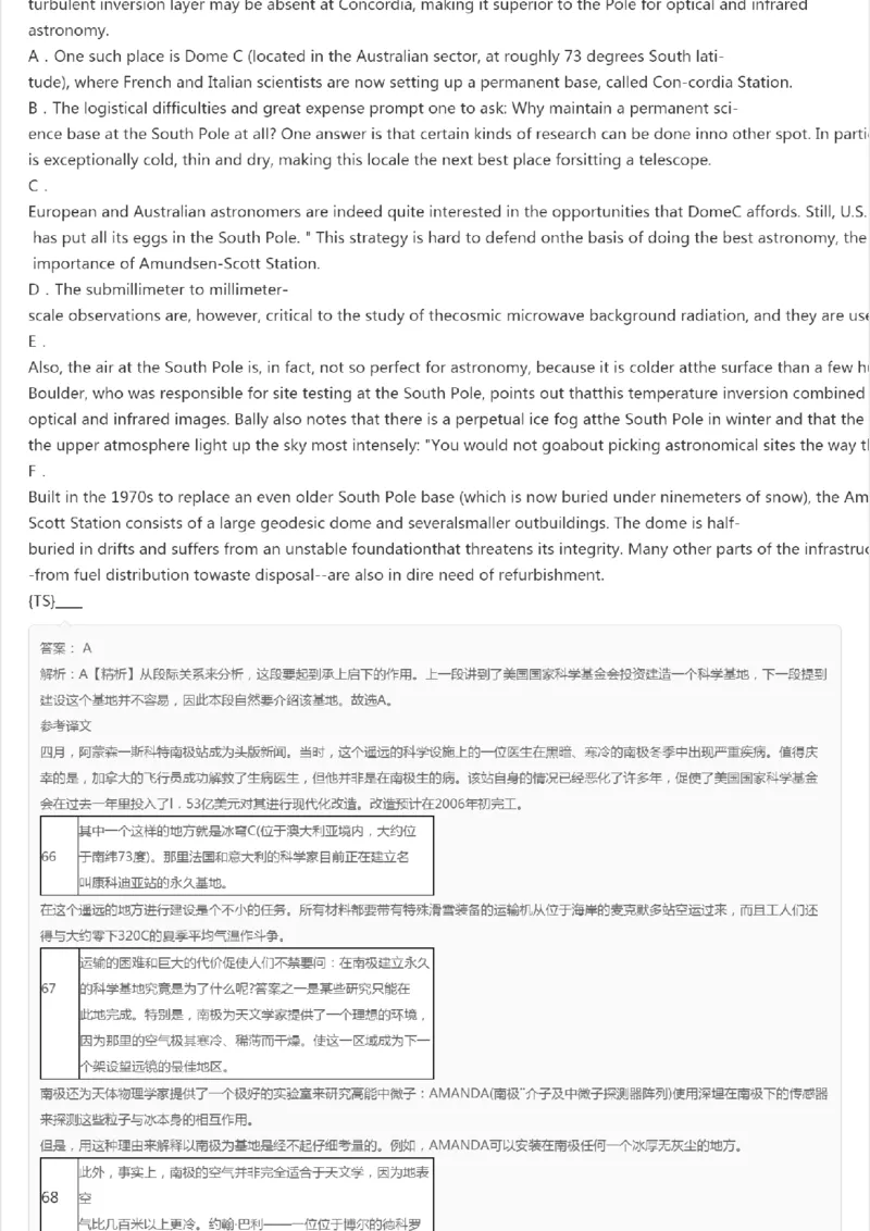 PETS5历年真题精选四_公共英语5级课程_历年真题pdf+听力音频