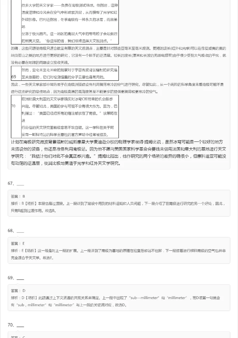 PETS5历年真题精选四_公共英语5级课程_历年真题pdf+听力音频