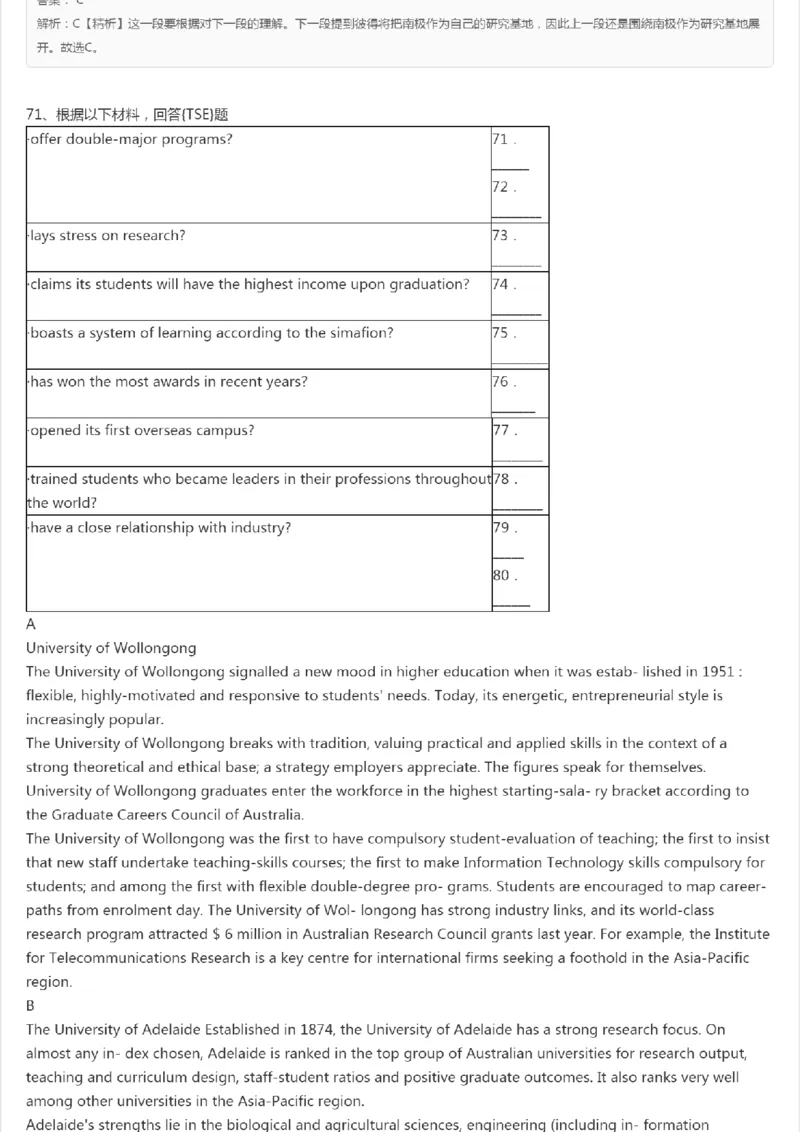 PETS5历年真题精选四_公共英语5级课程_历年真题pdf+听力音频