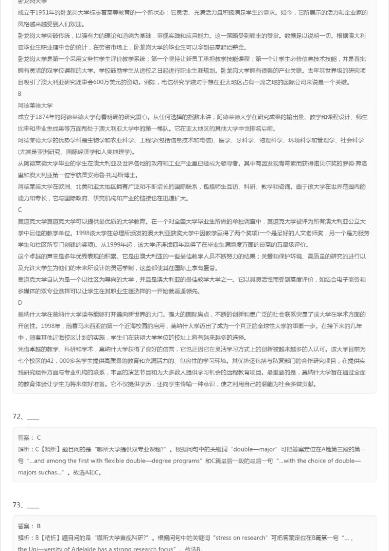 PETS5历年真题精选四_公共英语5级课程_历年真题pdf+听力音频