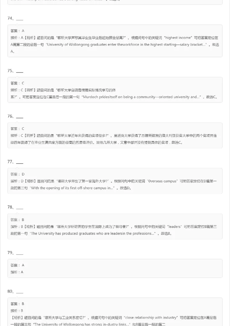 PETS5历年真题精选四_公共英语5级课程_历年真题pdf+听力音频