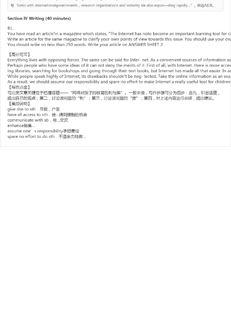 PETS5历年真题精选四_公共英语5级课程_历年真题pdf+听力音频