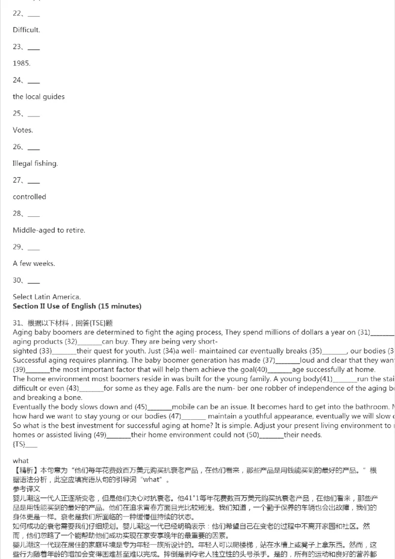 PETS5历年真题精选四_公共英语5级课程_历年真题pdf+听力音频