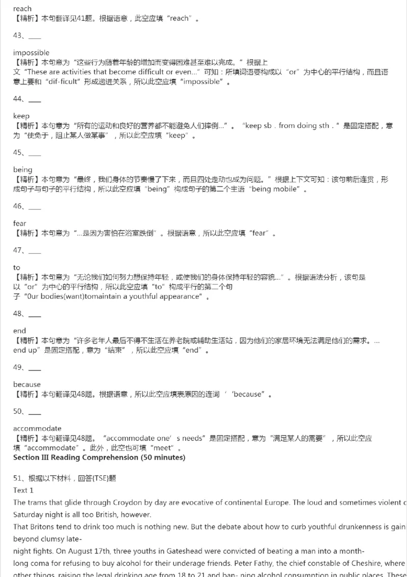 PETS5历年真题精选四_公共英语5级课程_历年真题pdf+听力音频