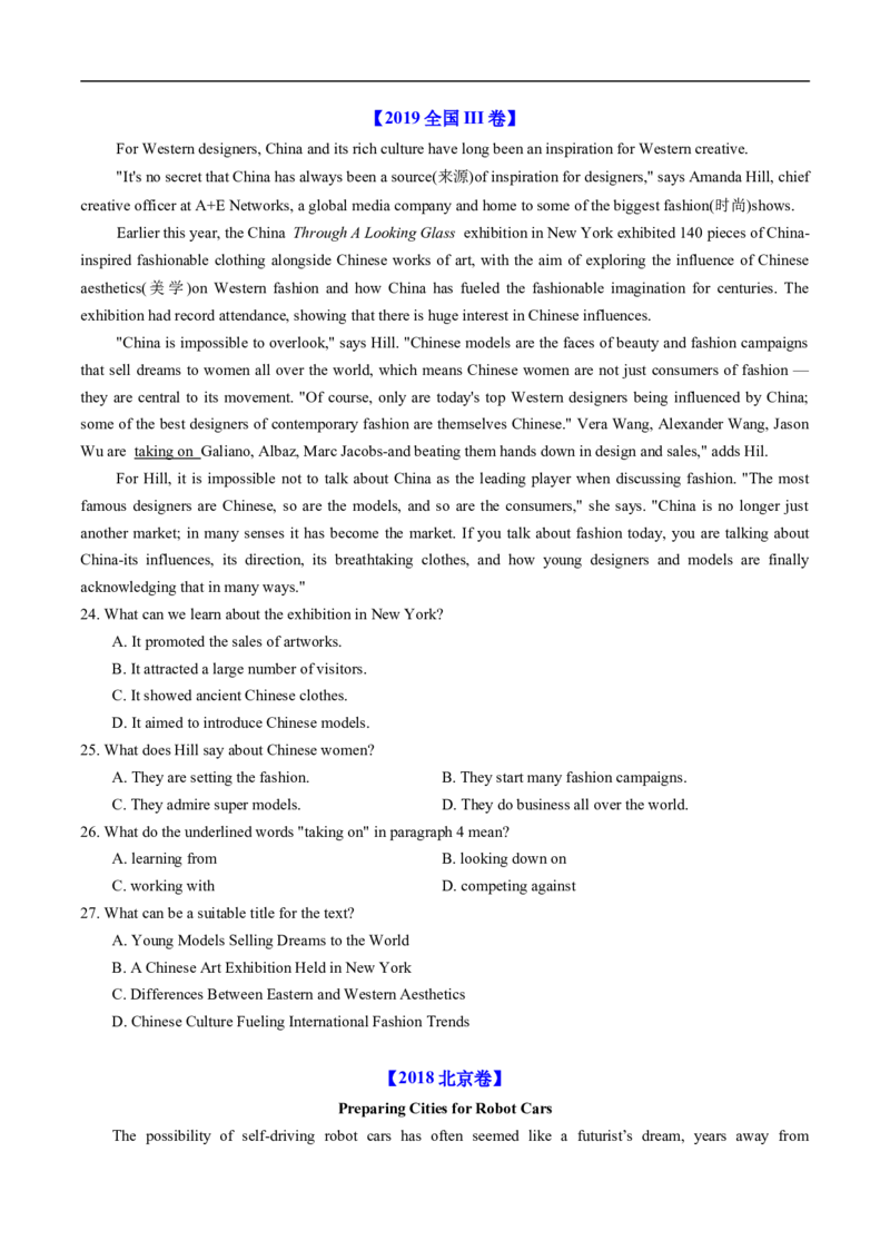 专题13阅读理解议论文（全国通用）（原卷版）_高考真题分类汇编_高考英语真题分类汇编（新高考通用）五年（2021-2025）