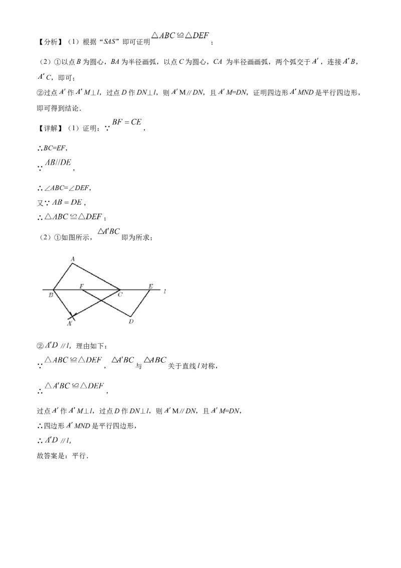 江苏省常州市2021年数学中考真题（解析版）_中考真题_2.数学中考真题2015-2024年_地区卷_江苏省_常州中考数学08-22