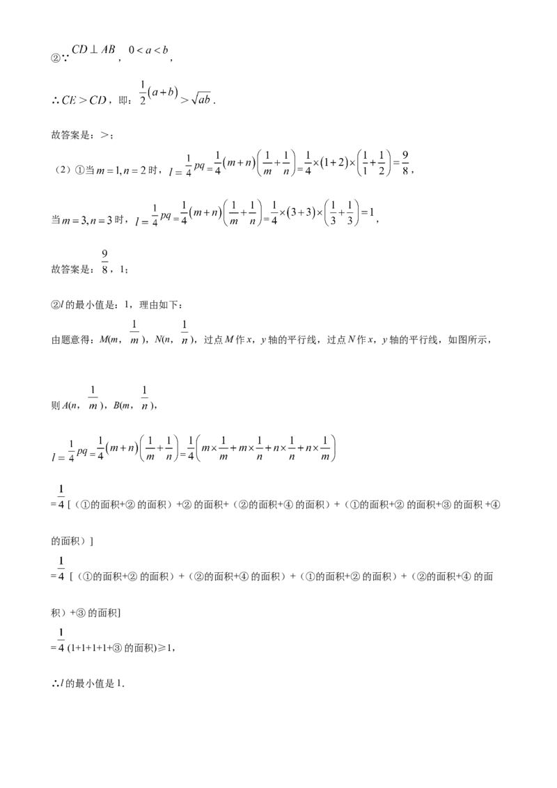 江苏省常州市2021年数学中考真题（解析版）_中考真题_2.数学中考真题2015-2024年_地区卷_江苏省_常州中考数学08-22