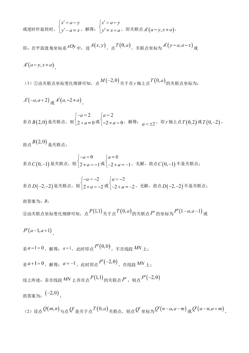 江苏省常州市2021年数学中考真题（解析版）_中考真题_2.数学中考真题2015-2024年_地区卷_江苏省_常州中考数学08-22