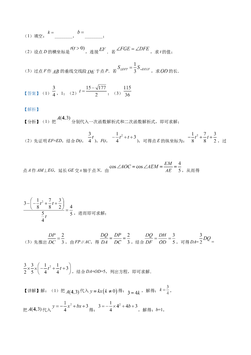 江苏省常州市2021年数学中考真题（解析版）_中考真题_2.数学中考真题2015-2024年_地区卷_江苏省_常州中考数学08-22