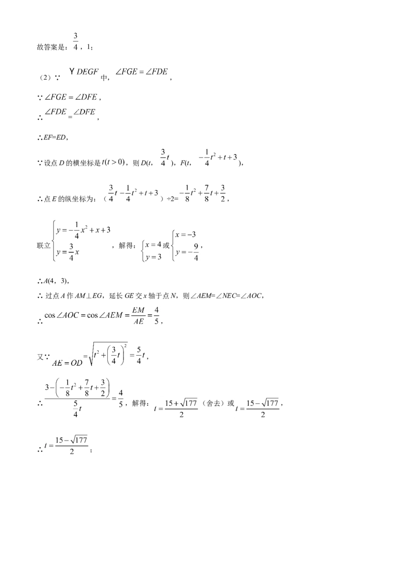 江苏省常州市2021年数学中考真题（解析版）_中考真题_2.数学中考真题2015-2024年_地区卷_江苏省_常州中考数学08-22