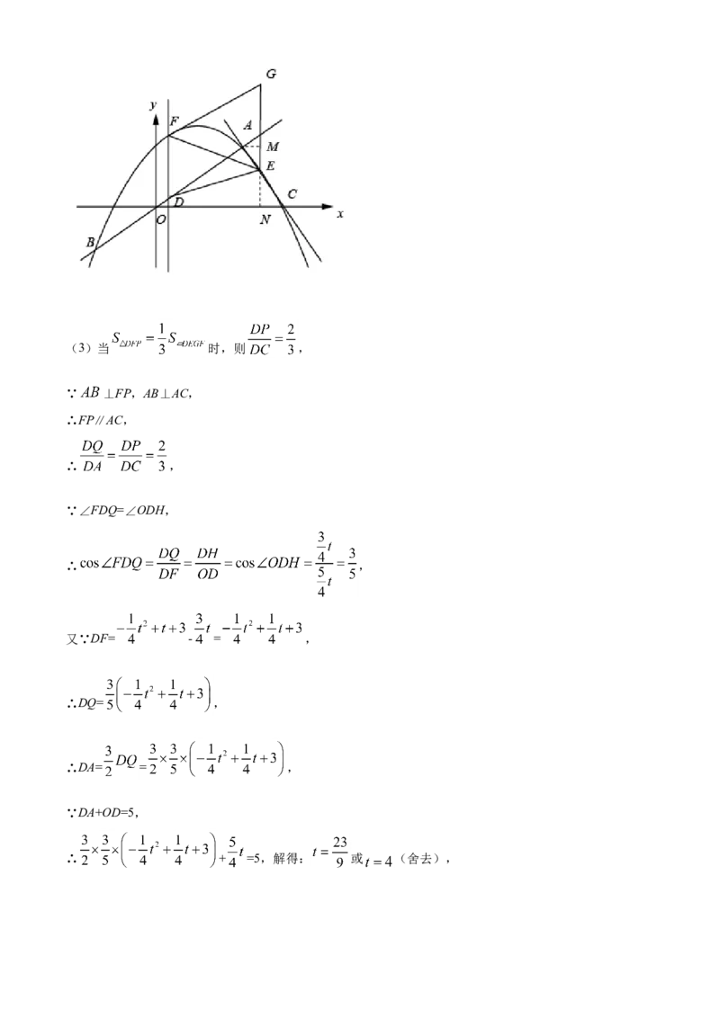 江苏省常州市2021年数学中考真题（解析版）_中考真题_2.数学中考真题2015-2024年_地区卷_江苏省_常州中考数学08-22