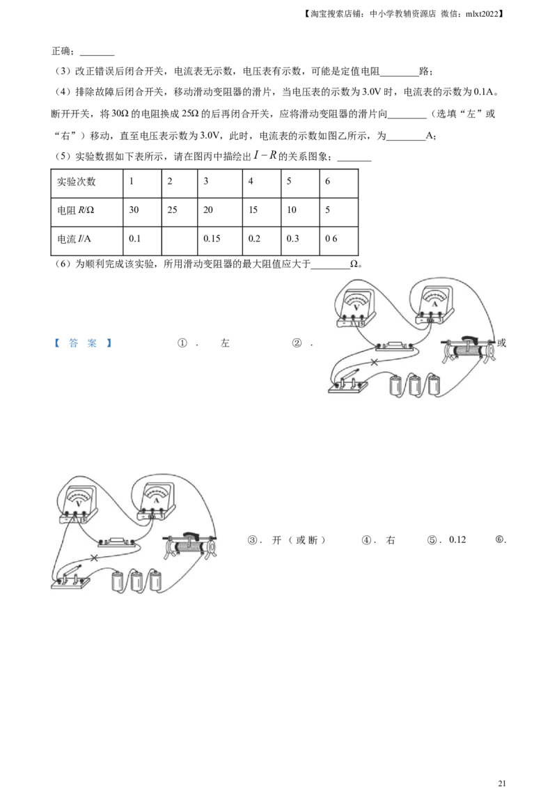 精品解析：2024年山东省临沂市中考物理真题（解析版）_中考真题_4.物理中考真题2015-2024年_2024中考物理真题_精品解析：2024年山东省临沂市中考物理真题
