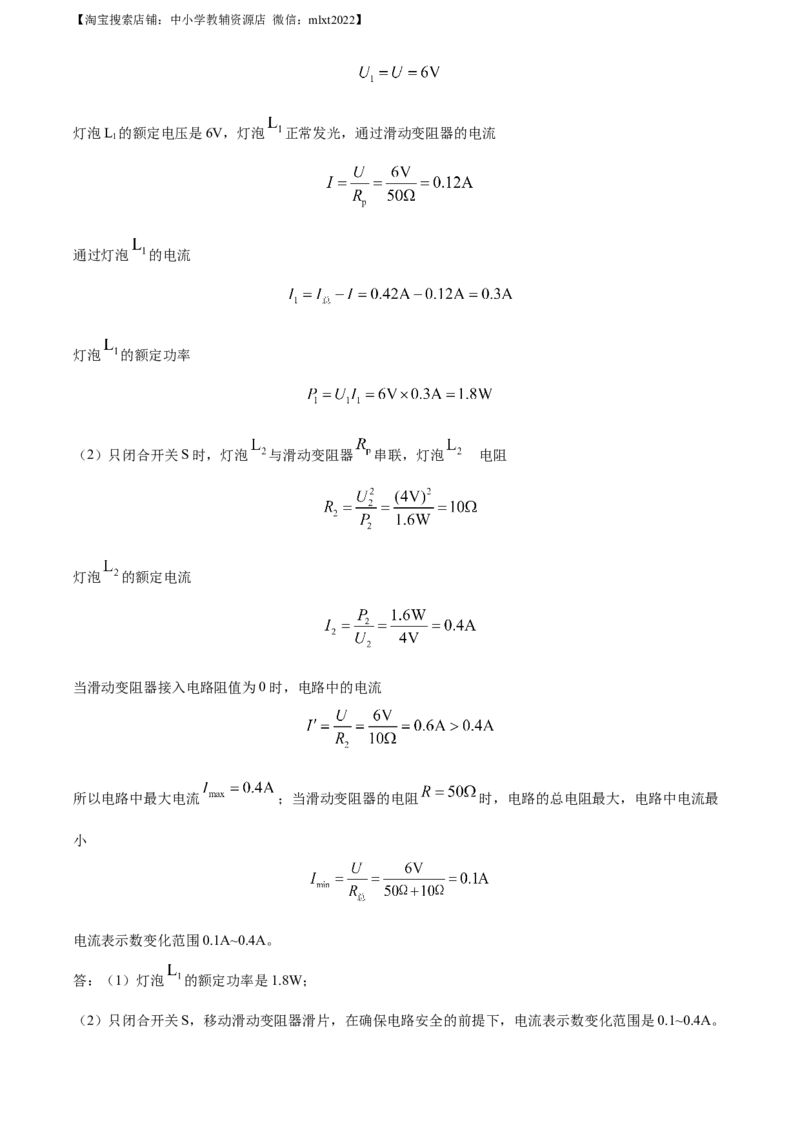 精品解析：2023年四川省成都市中考物理真题（解析版）_中考真题_4.物理中考真题2015-2024年_2023中考物理真题7.20_精品解析：2023年四川省成都市中考物理真题