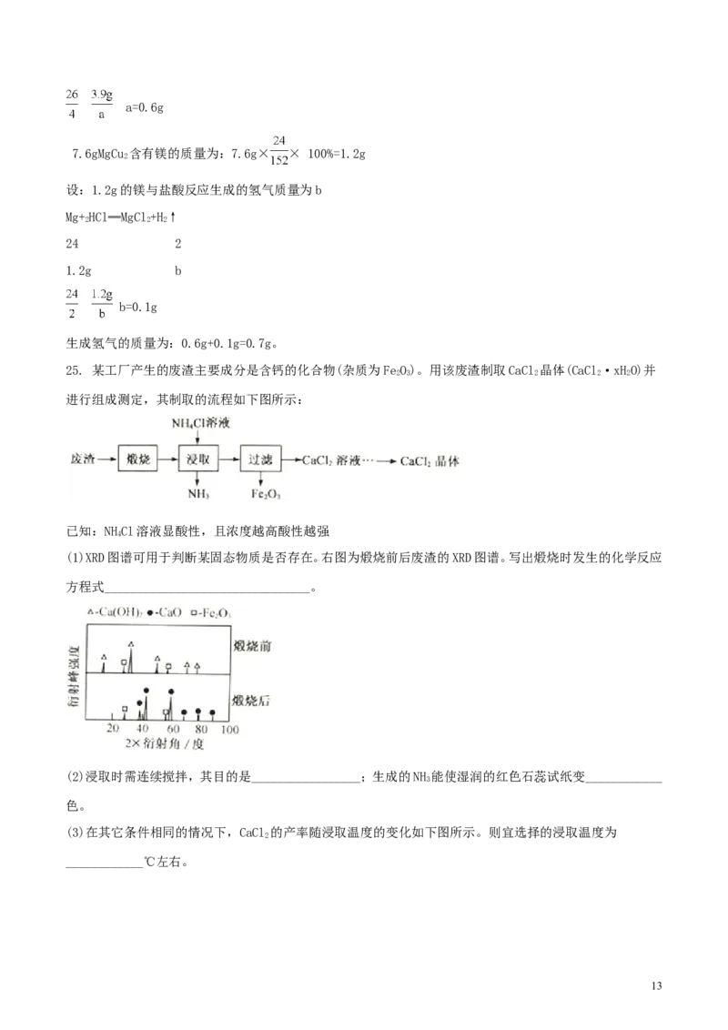江苏省扬州市2018年中考化学真题试题（含解析）_中考真题_5.化学中考真题2015-2024年_2018中考真题卷（277份）