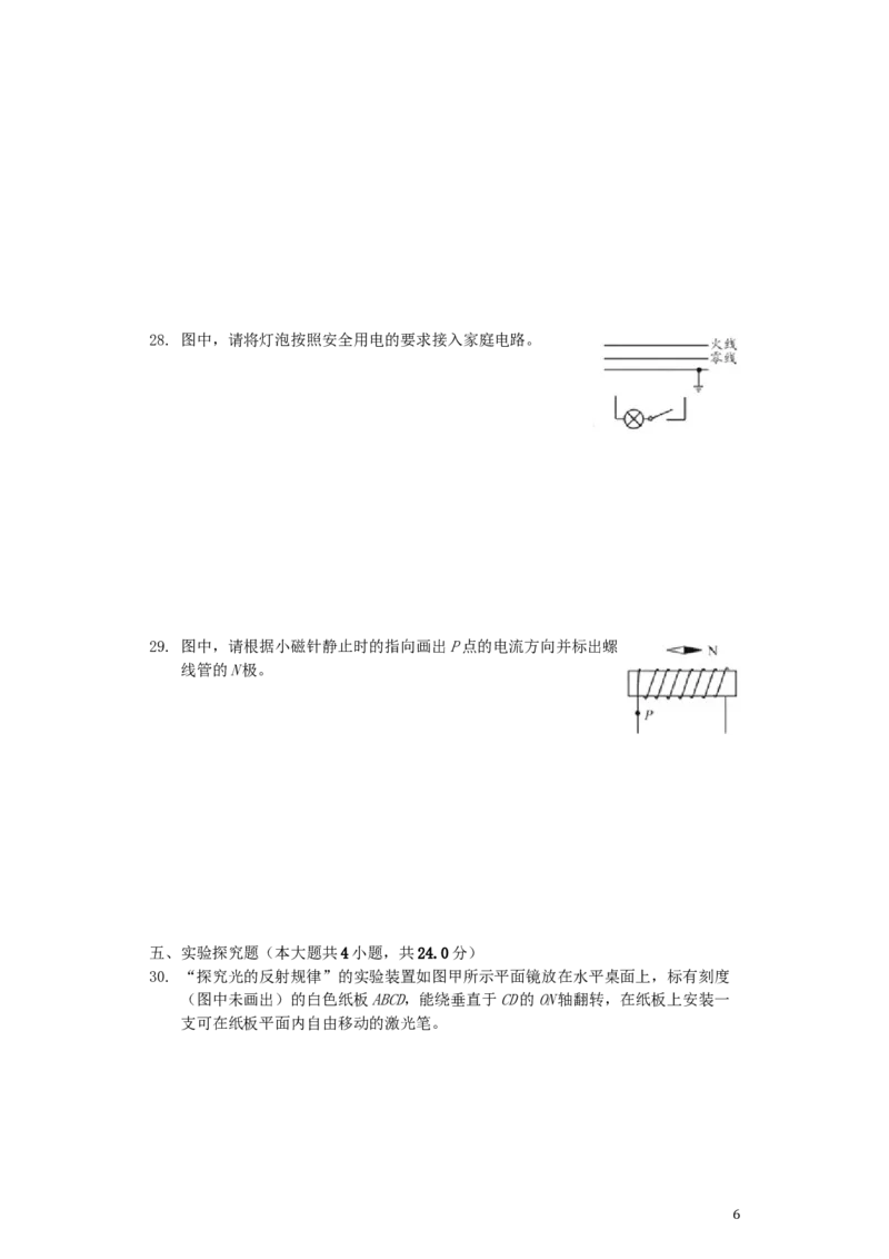 江苏省苏州市2019年中考物理真题试题（含解析）_中考真题_4.物理中考真题2015-2024年_2019年中考物理真题175份
