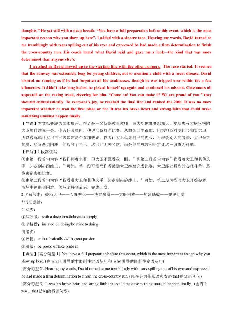 专题20读后续写(新高考)（全国通用）（解析版）_高考真题分类汇编_高考英语真题分类汇编（新高考通用）五年（2021-2025）