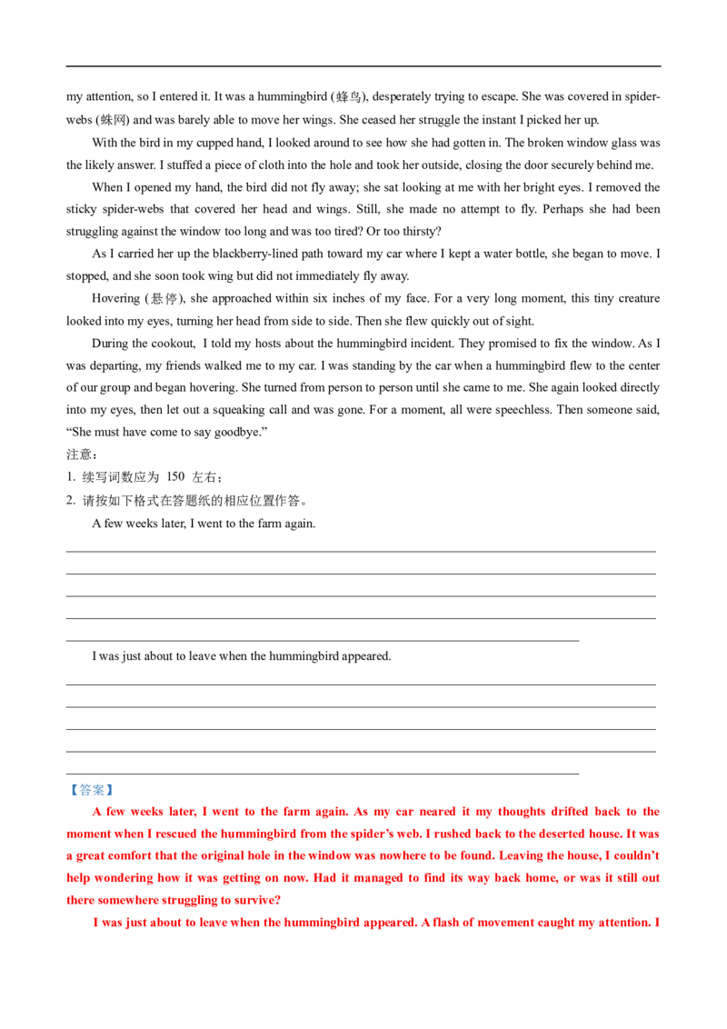 专题20读后续写(新高考)（全国通用）（解析版）_高考真题分类汇编_高考英语真题分类汇编（新高考通用）五年（2021-2025）