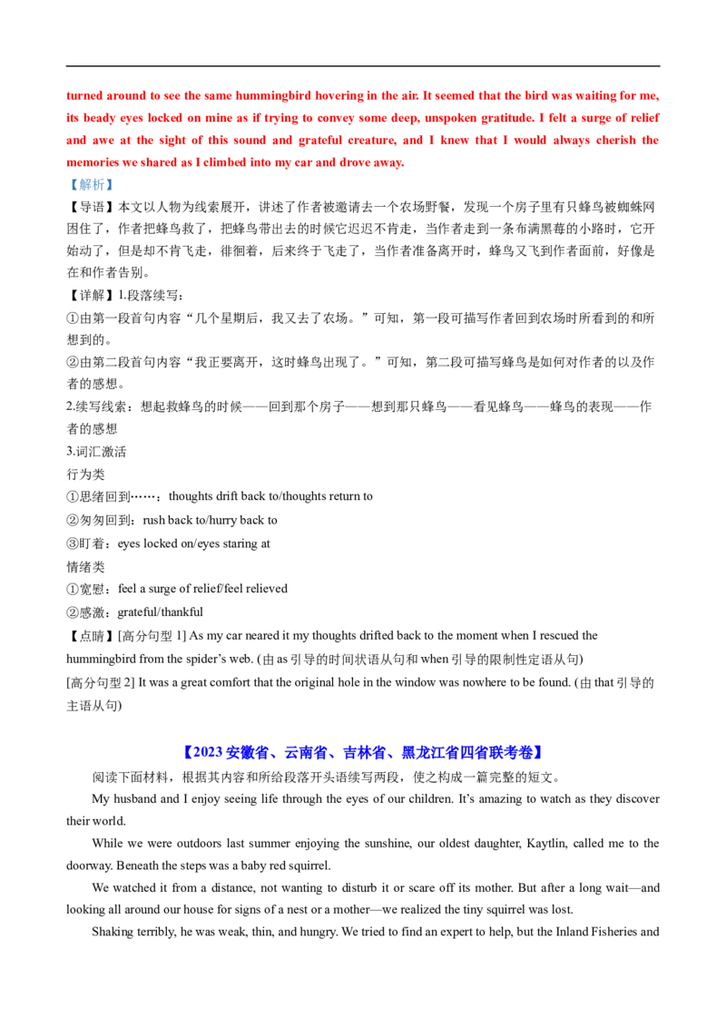 专题20读后续写(新高考)（全国通用）（解析版）_高考真题分类汇编_高考英语真题分类汇编（新高考通用）五年（2021-2025）