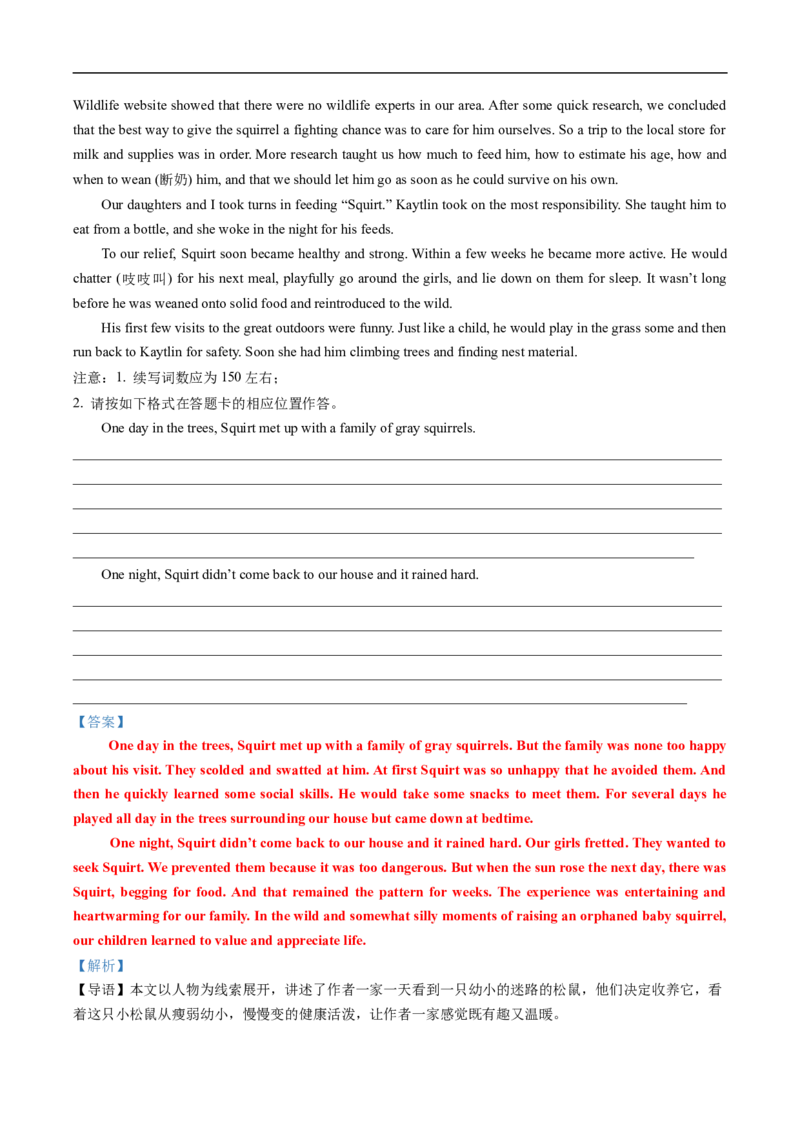 专题20读后续写(新高考)（全国通用）（解析版）_高考真题分类汇编_高考英语真题分类汇编（新高考通用）五年（2021-2025）