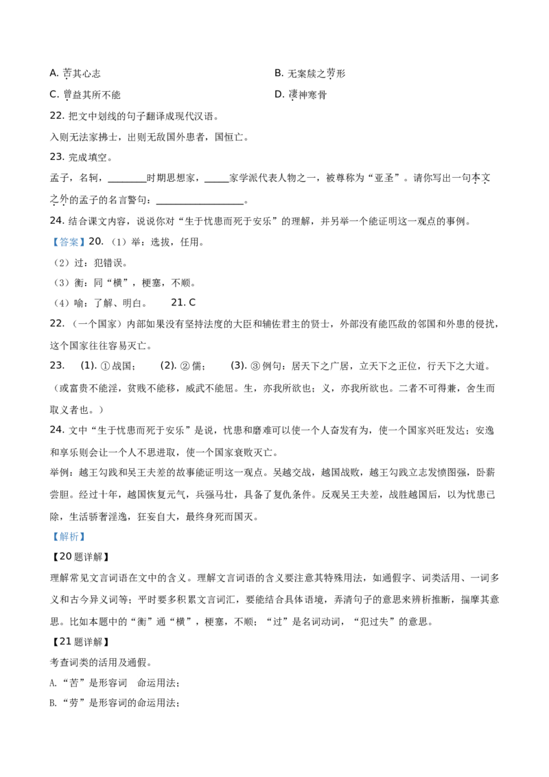 精品解析：西藏自治区2019年中考语文试题（解析版）_中考真题_1.语文中考真题2015-2024年_2019年全国中考语文154份_2019年全国中考YuWen154份