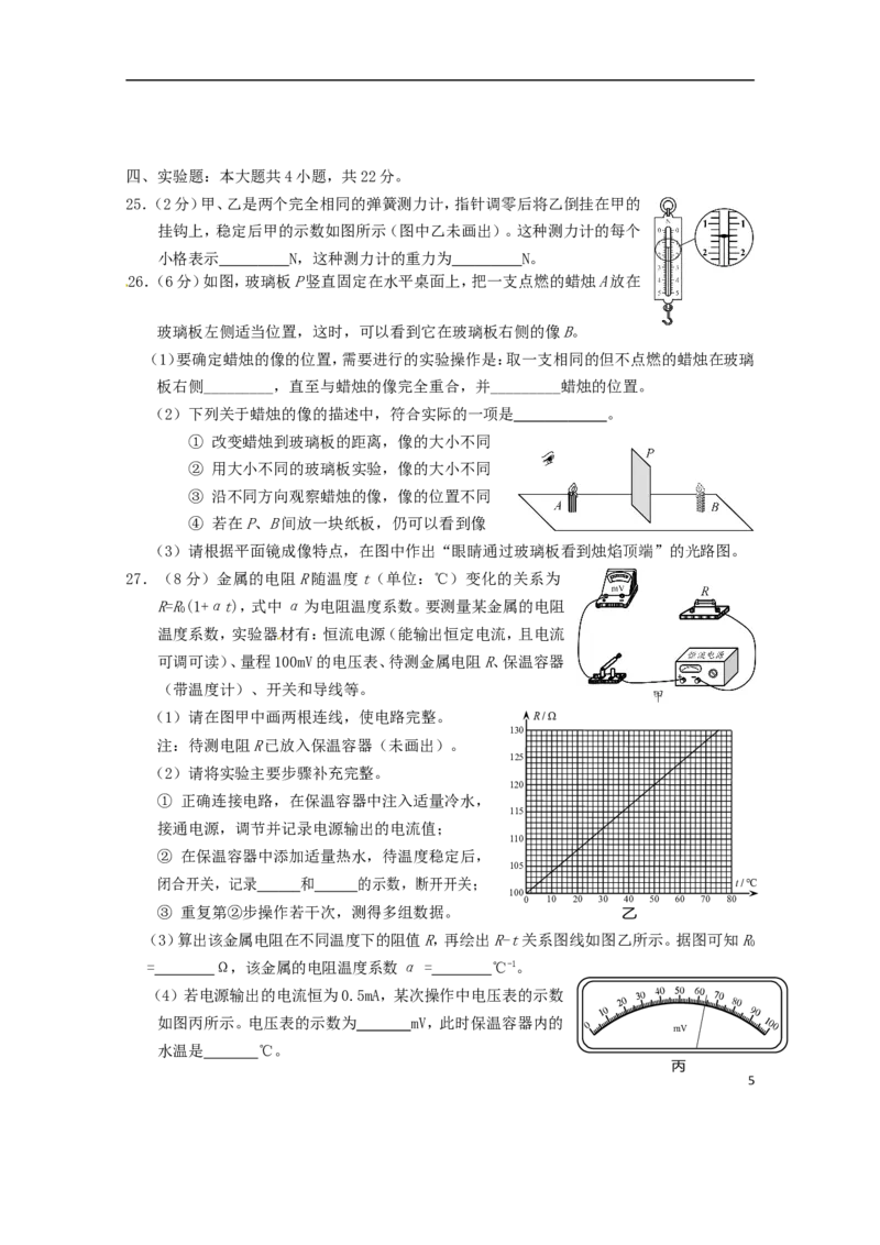 湖南省株洲市2015年中考物理真题试题（含答案）_中考真题_4.物理中考真题2015-2024年_2015年中考物理真题165份