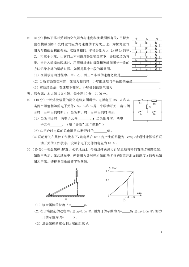 湖南省株洲市2015年中考物理真题试题（含答案）_中考真题_4.物理中考真题2015-2024年_2015年中考物理真题165份