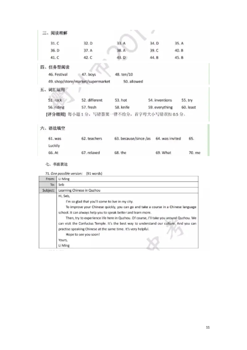浙江省衢州市2019年中考英语真题试题_中考真题_3.英语中考真题2015-2024年_2019年全国中考YINGYU148份