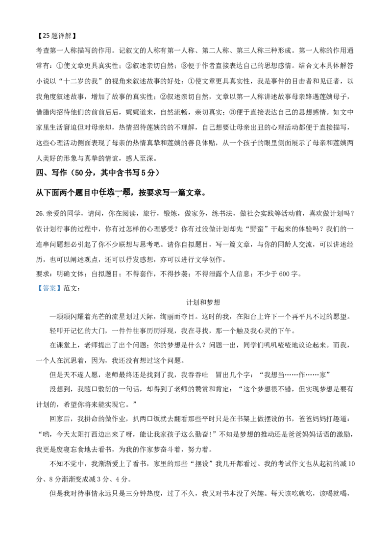 湖南省岳阳市2021年中考语文试题（解析版）_中考真题_1.语文中考真题2015-2024年_2021中考语文真题86份_2021湖南省_岳阳语文