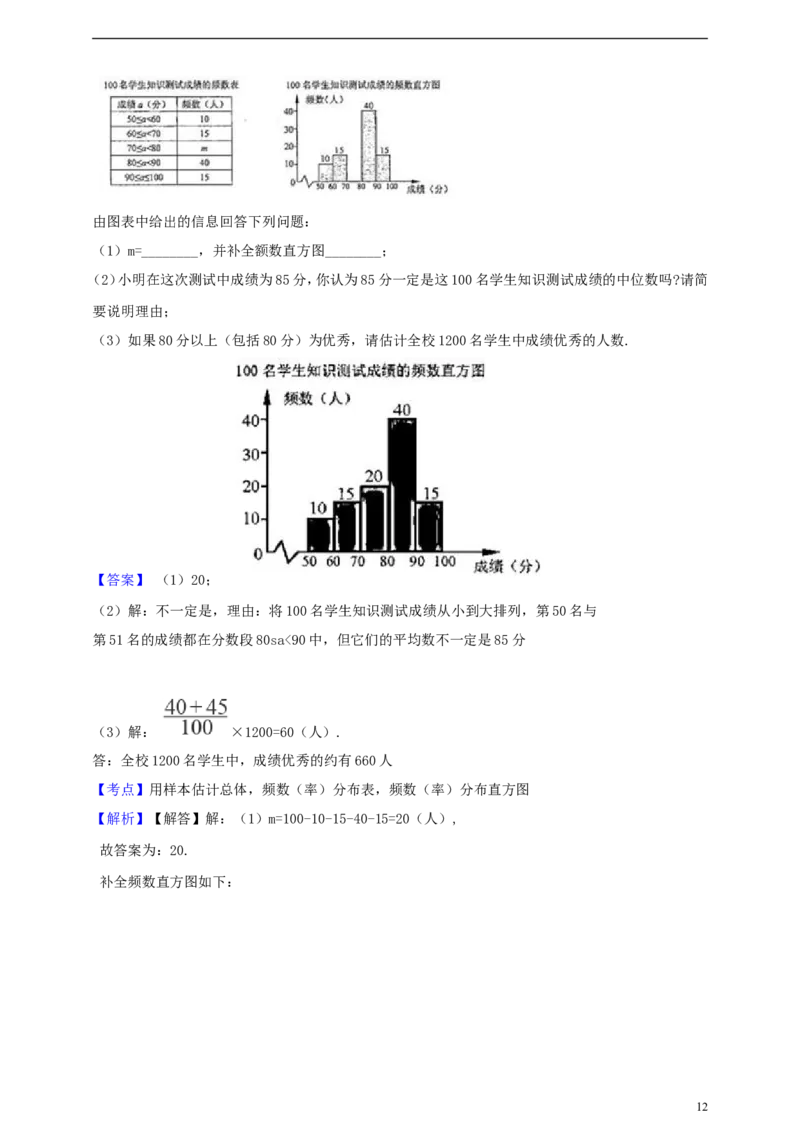 浙江省宁波市2019年中考数学真题试题（含解析）_中考真题_2.数学中考真题2015-2024年_2019年全国中考数学206份