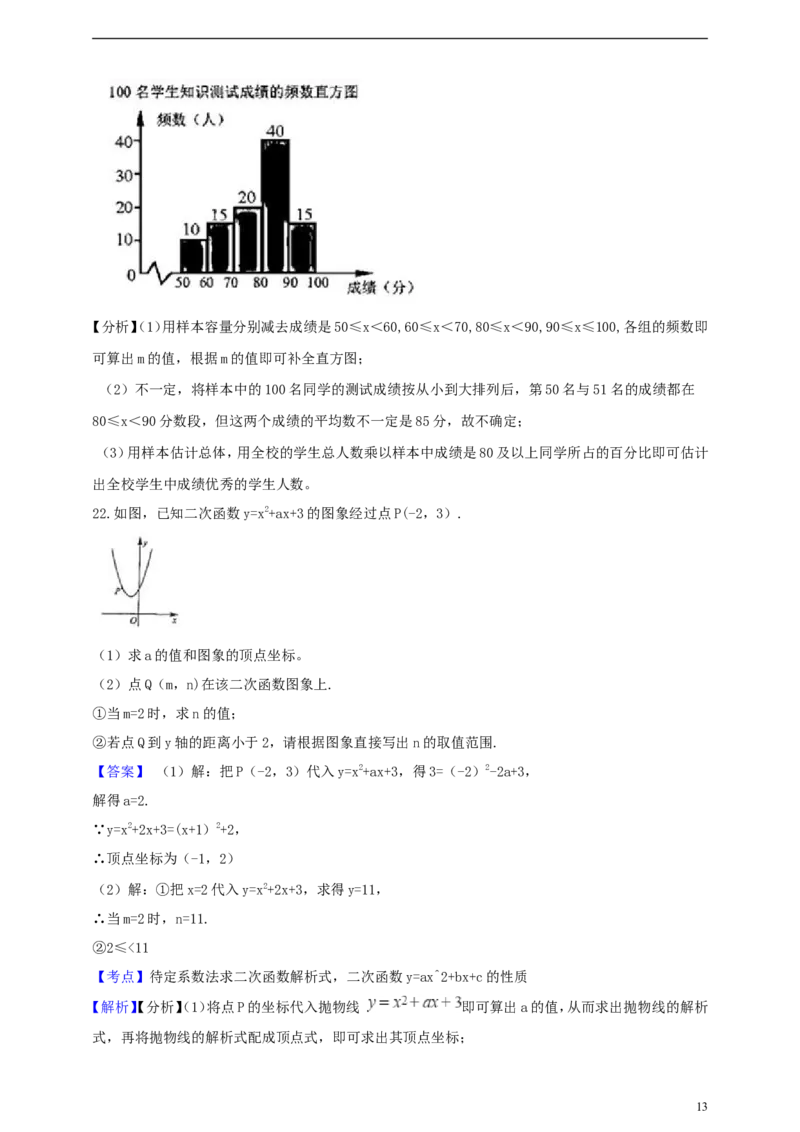 浙江省宁波市2019年中考数学真题试题（含解析）_中考真题_2.数学中考真题2015-2024年_2019年全国中考数学206份
