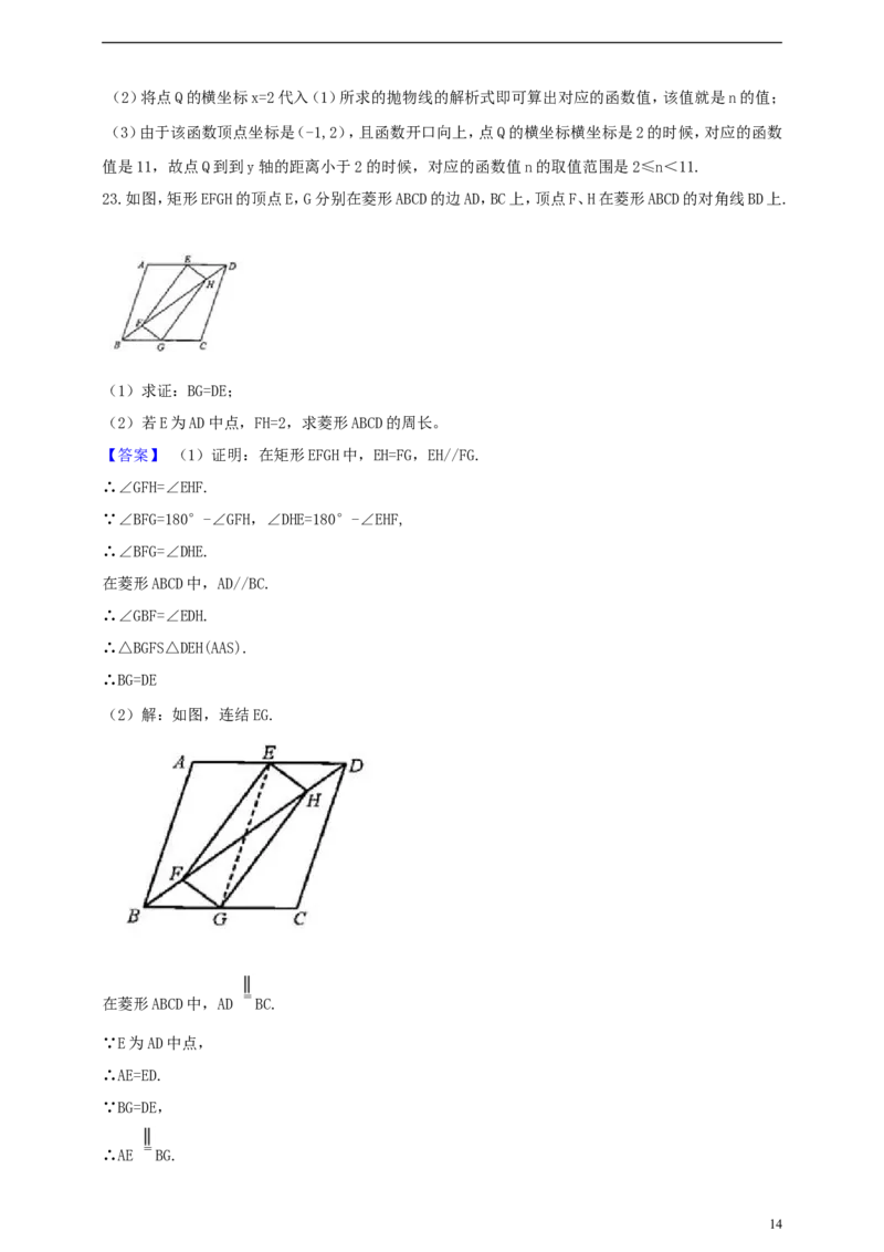 浙江省宁波市2019年中考数学真题试题（含解析）_中考真题_2.数学中考真题2015-2024年_2019年全国中考数学206份