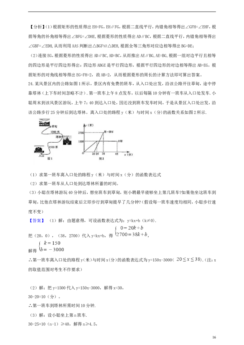 浙江省宁波市2019年中考数学真题试题（含解析）_中考真题_2.数学中考真题2015-2024年_2019年全国中考数学206份