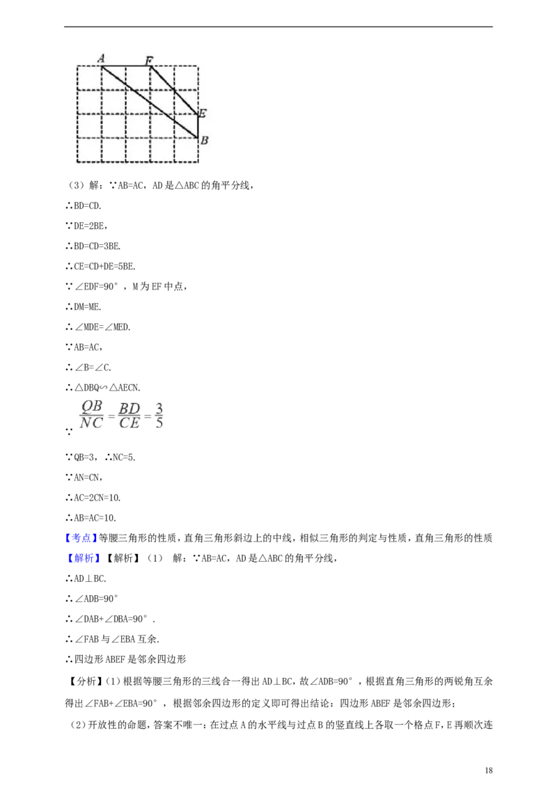 浙江省宁波市2019年中考数学真题试题（含解析）_中考真题_2.数学中考真题2015-2024年_2019年全国中考数学206份