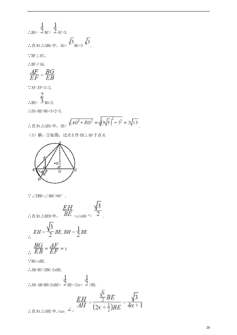 浙江省宁波市2019年中考数学真题试题（含解析）_中考真题_2.数学中考真题2015-2024年_2019年全国中考数学206份