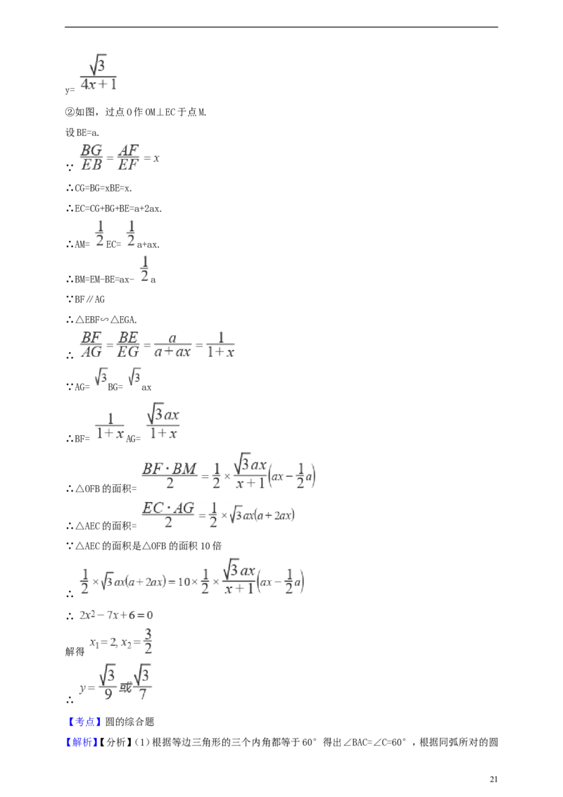 浙江省宁波市2019年中考数学真题试题（含解析）_中考真题_2.数学中考真题2015-2024年_2019年全国中考数学206份